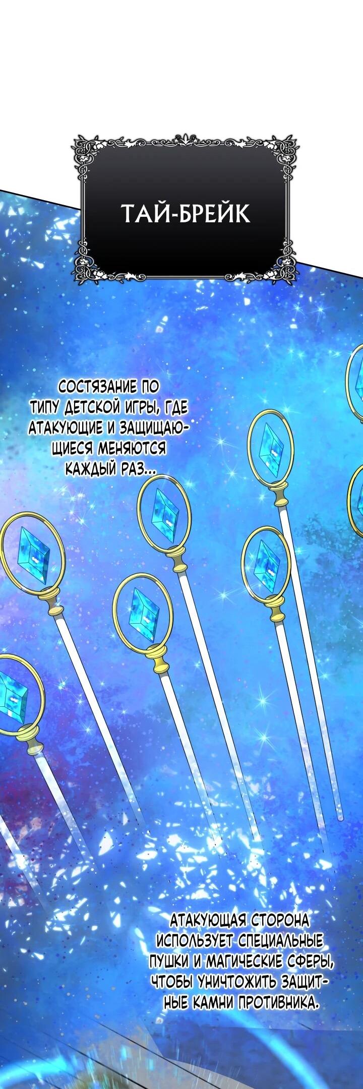 Манга Возвращение мифического архимага - Глава 81 Страница 59