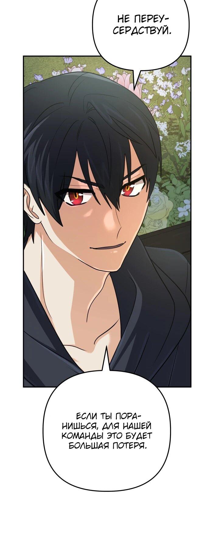 Манга Возвращение мифического архимага - Глава 81 Страница 20