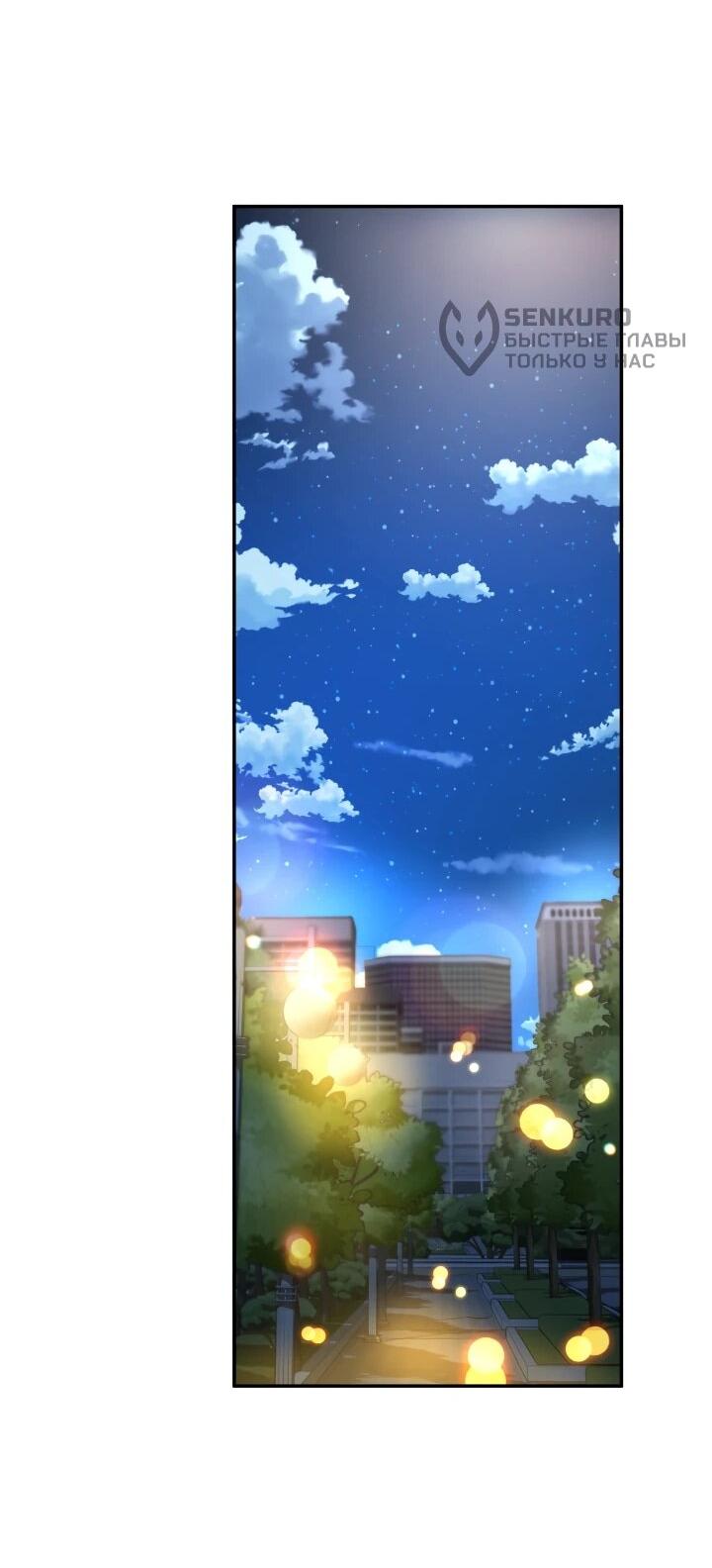 Манга Возвращение мифического архимага - Глава 81 Страница 12