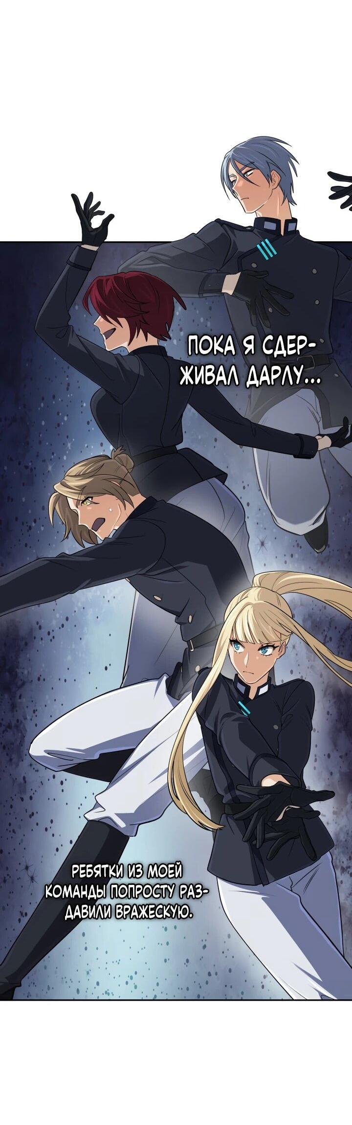 Манга Возвращение мифического архимага - Глава 81 Страница 17