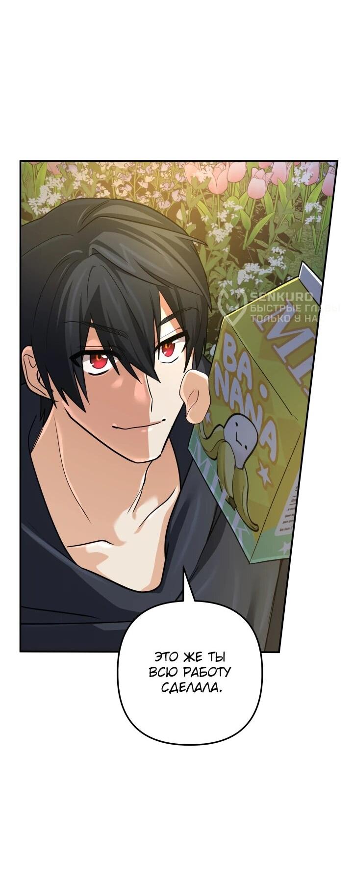 Манга Возвращение мифического архимага - Глава 81 Страница 16