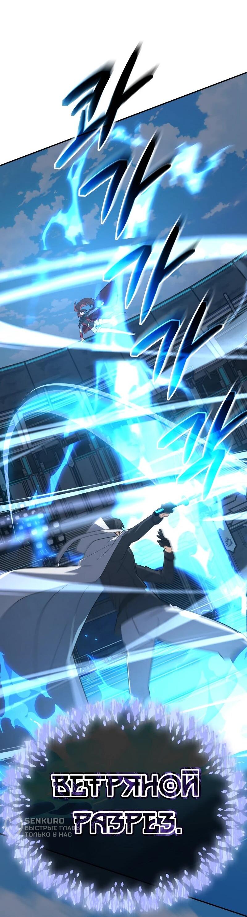 Манга Возвращение мифического архимага - Глава 84 Страница 84