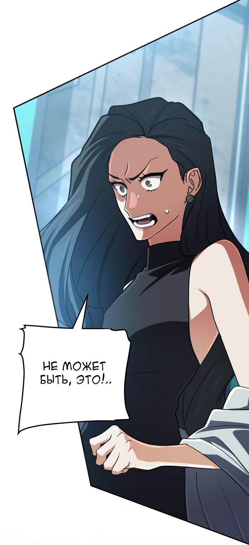 Манга Возвращение мифического архимага - Глава 84 Страница 80