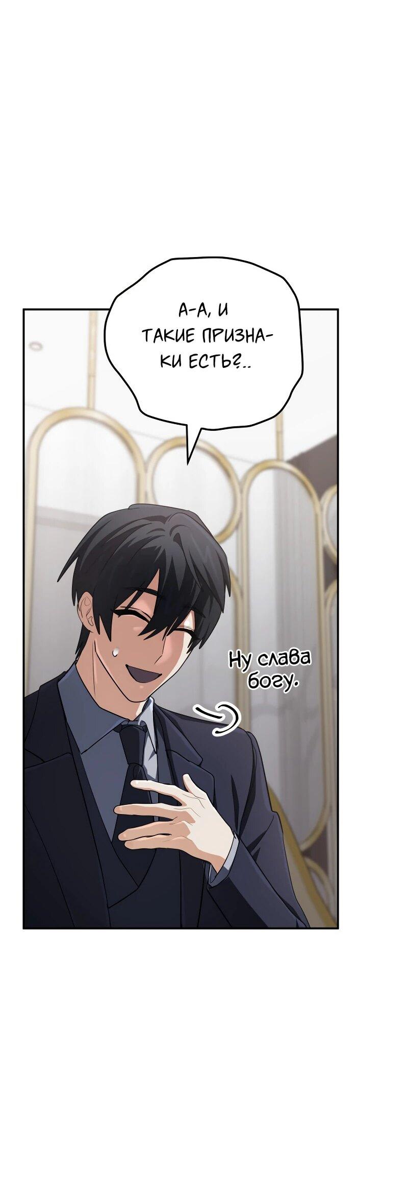 Манга Возвращение мифического архимага - Глава 84 Страница 45