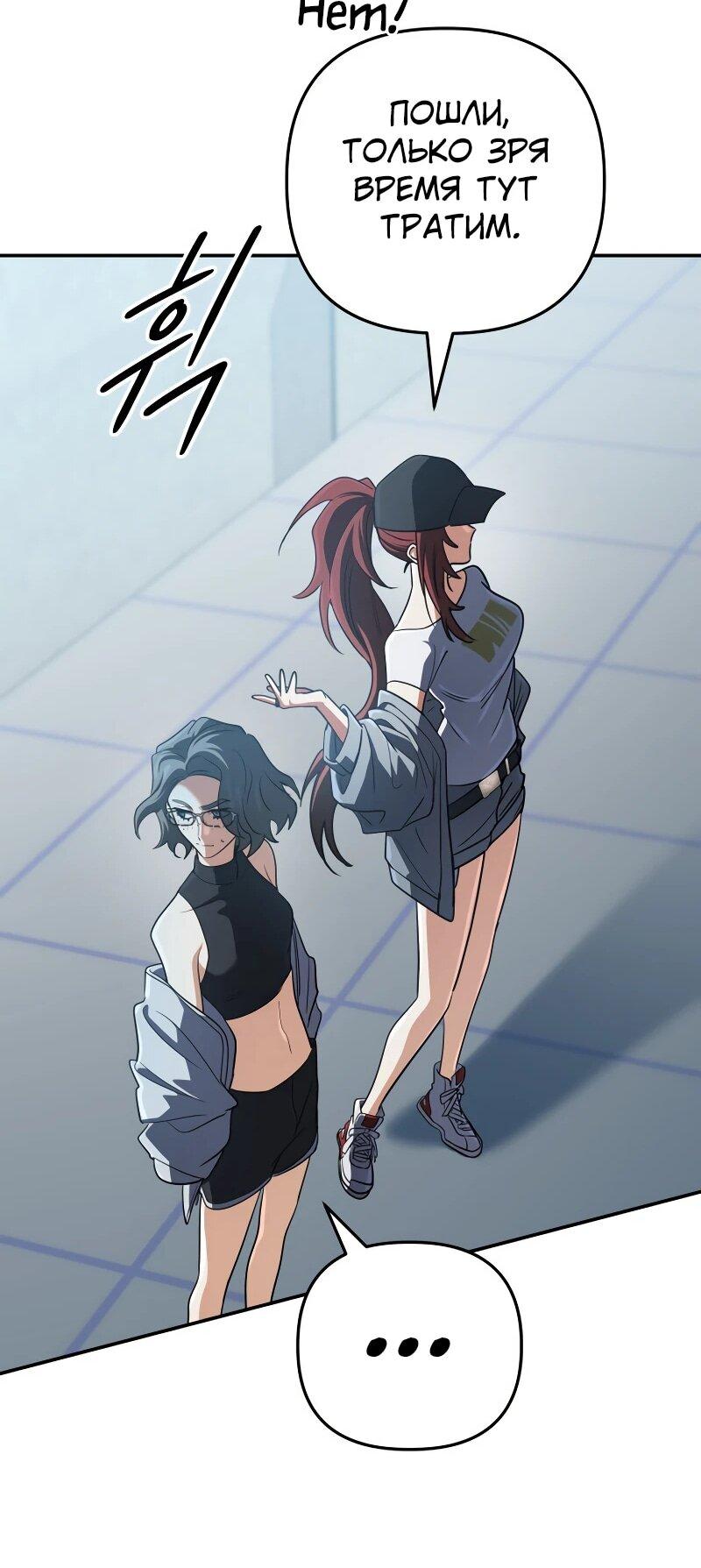 Манга Возвращение мифического архимага - Глава 84 Страница 15