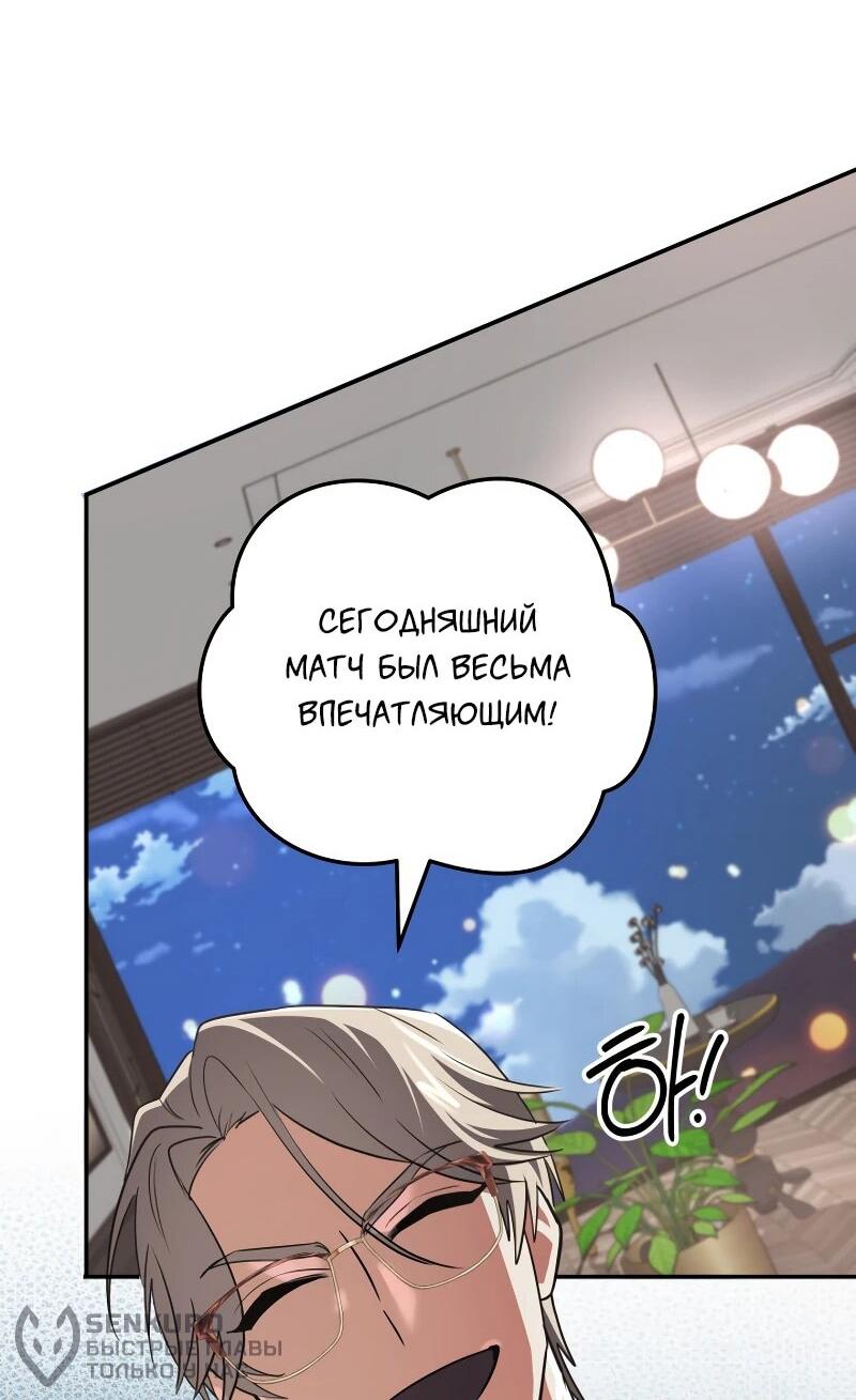 Манга Возвращение мифического архимага - Глава 84 Страница 19