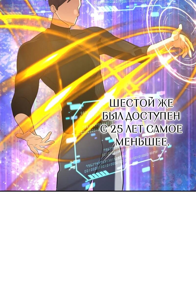 Манга Возвращение мифического архимага - Глава 84 Страница 32