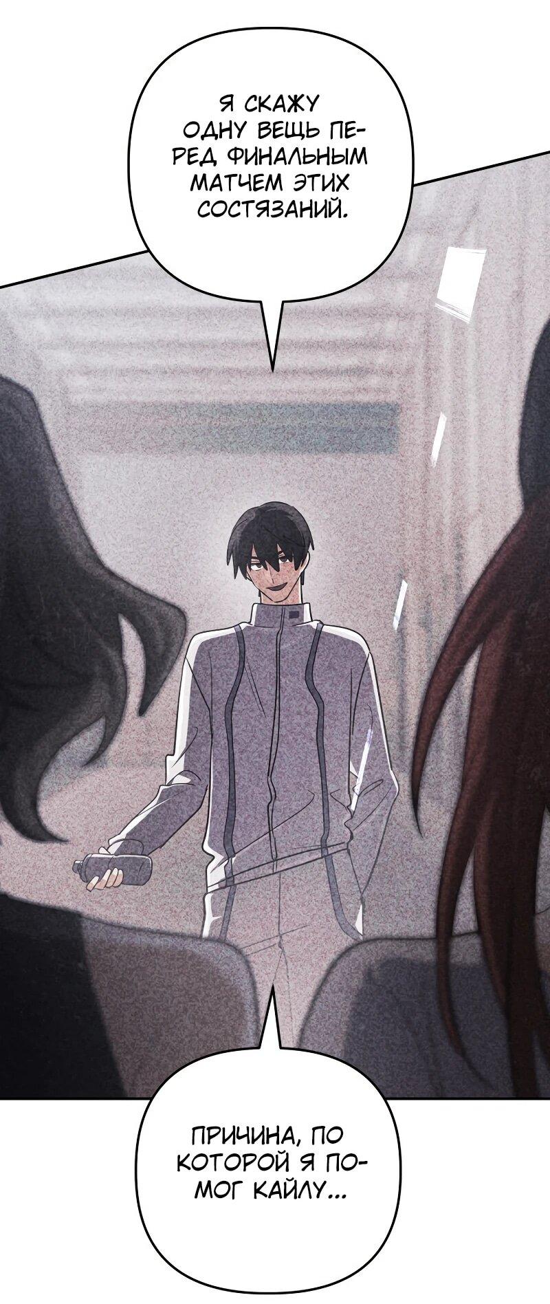 Манга Возвращение мифического архимага - Глава 84 Страница 86