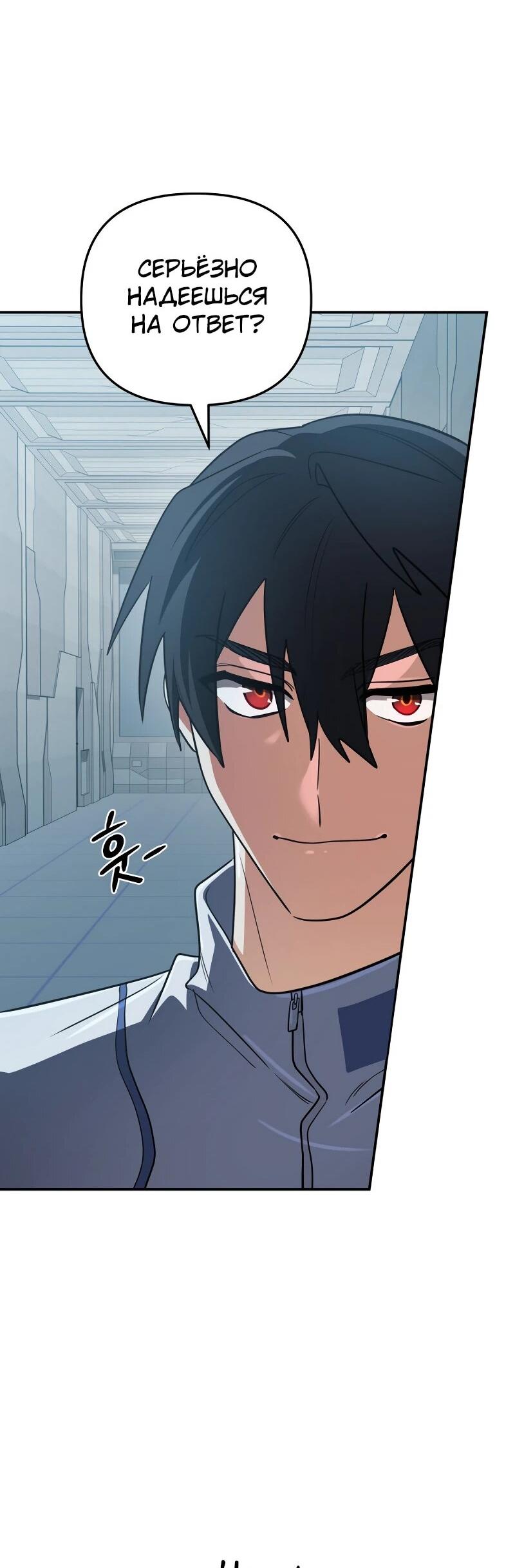 Манга Возвращение мифического архимага - Глава 84 Страница 14