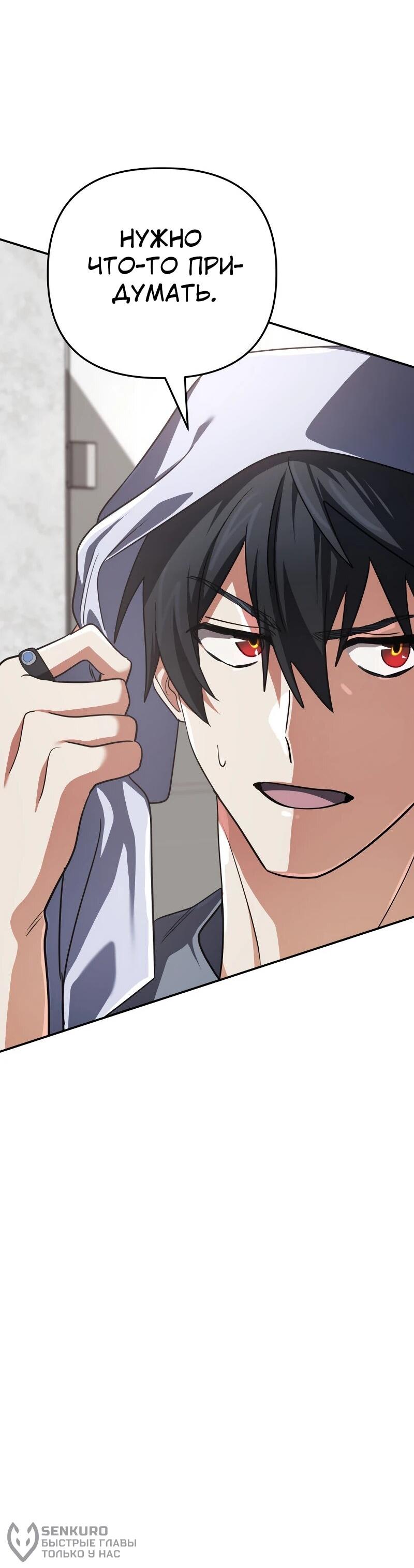 Манга Возвращение мифического архимага - Глава 84 Страница 57