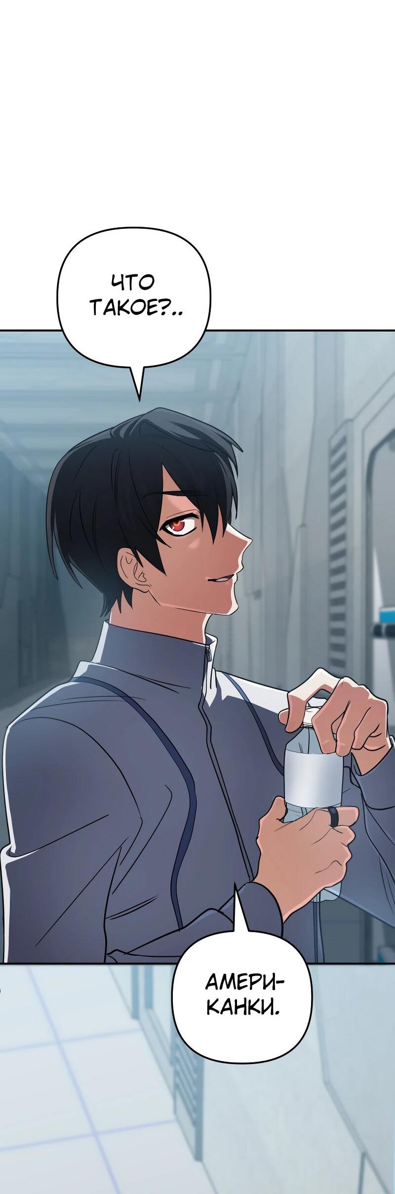 Манга Возвращение мифического архимага - Глава 84 Страница 3