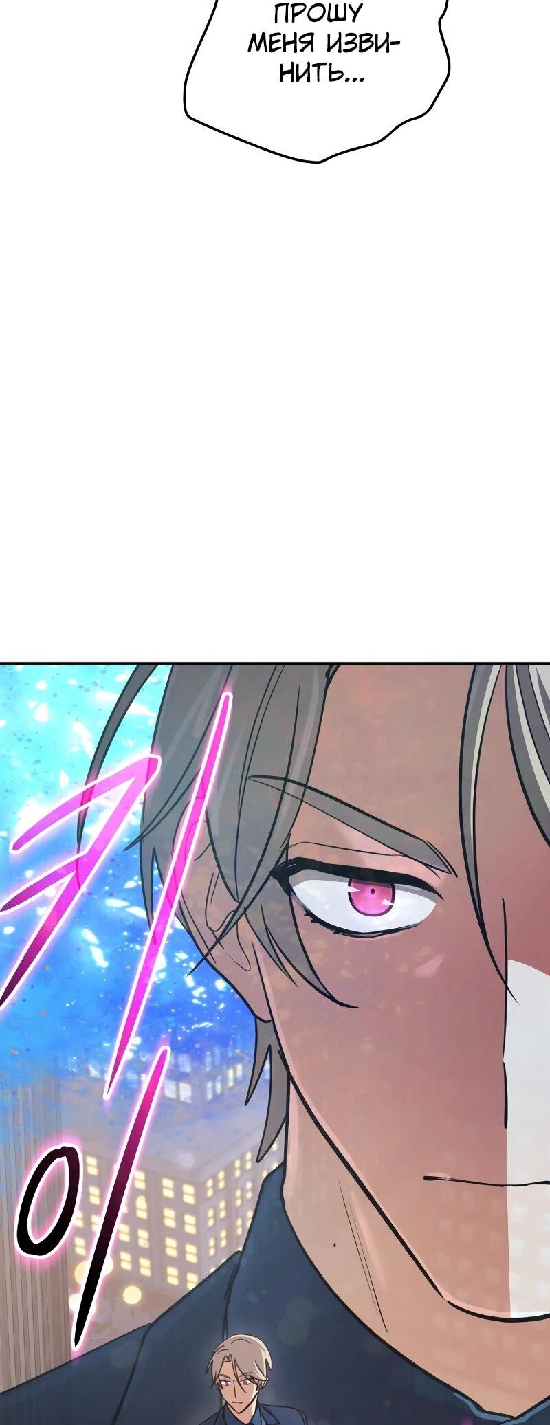 Манга Возвращение мифического архимага - Глава 84 Страница 40