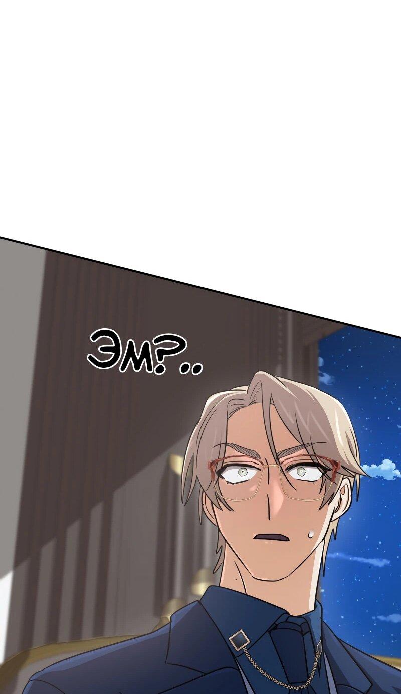 Манга Возвращение мифического архимага - Глава 84 Страница 34