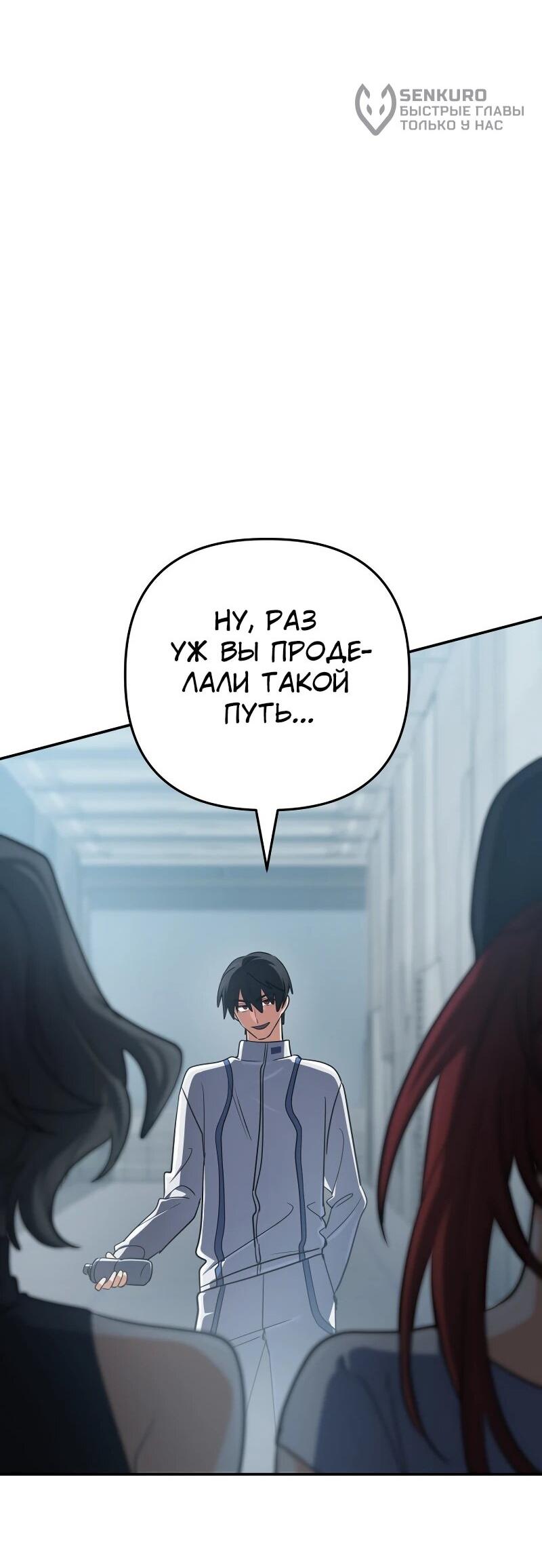 Манга Возвращение мифического архимага - Глава 84 Страница 16