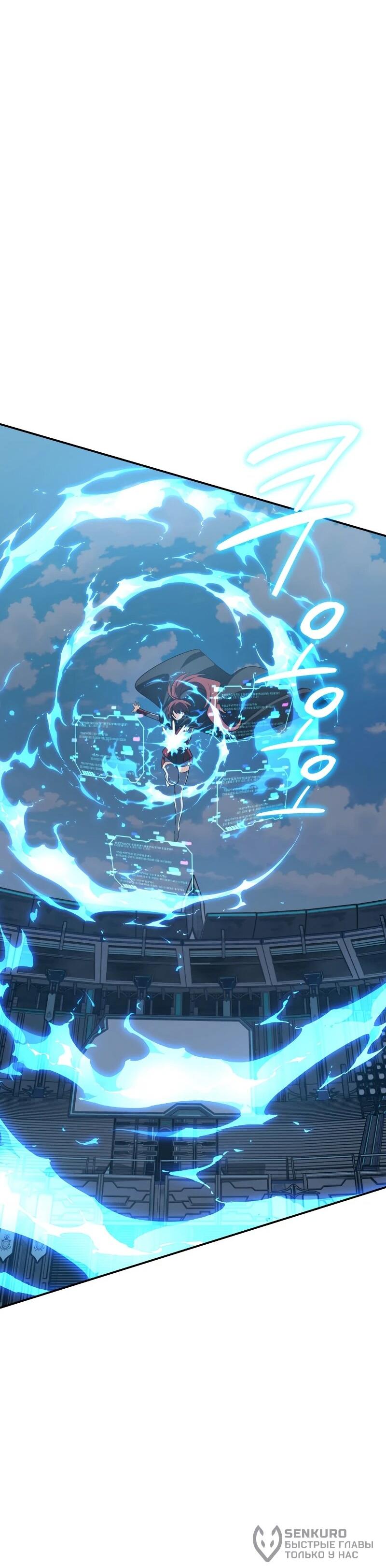 Манга Возвращение мифического архимага - Глава 84 Страница 76