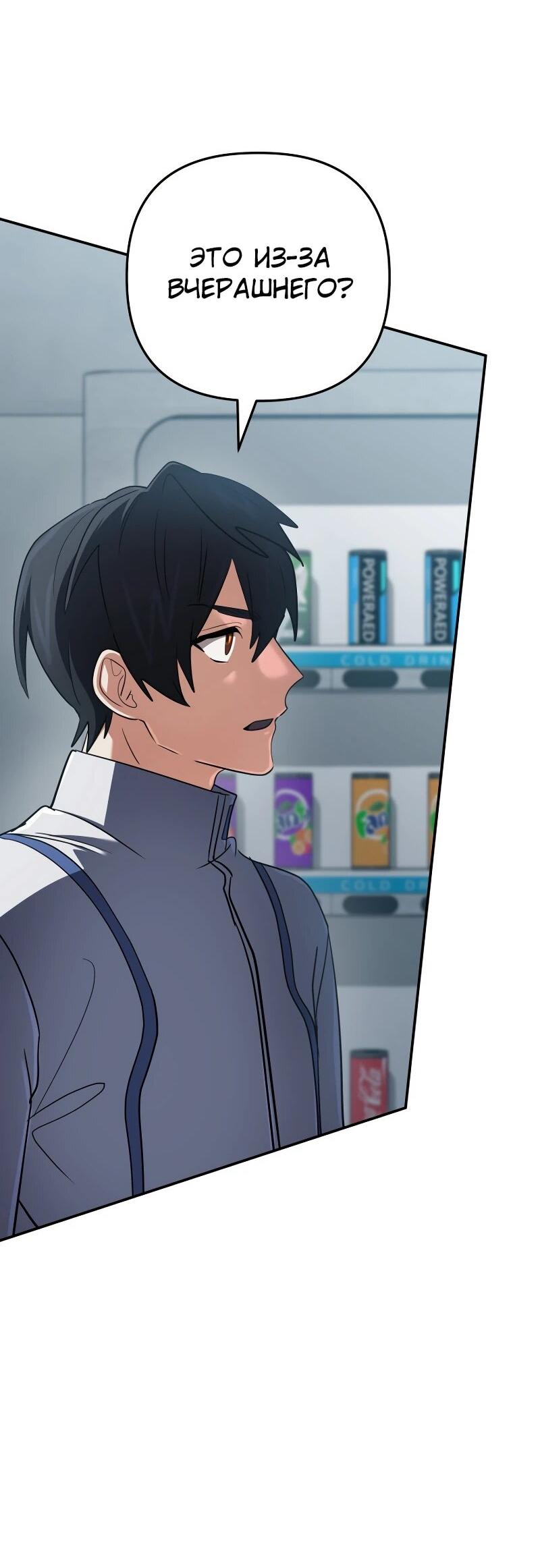 Манга Возвращение мифического архимага - Глава 84 Страница 6