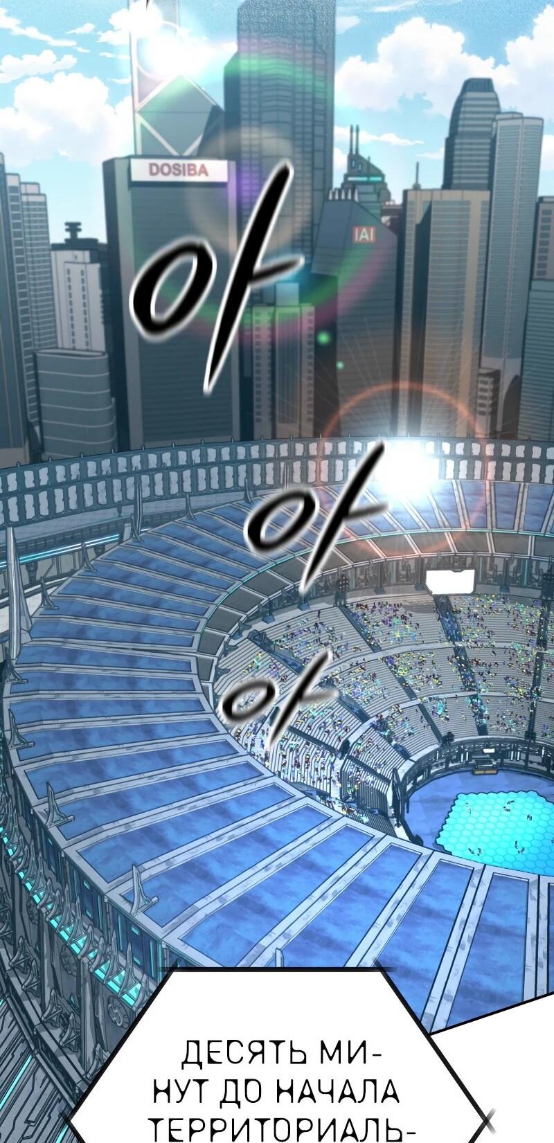 Манга Возвращение мифического архимага - Глава 84 Страница 62