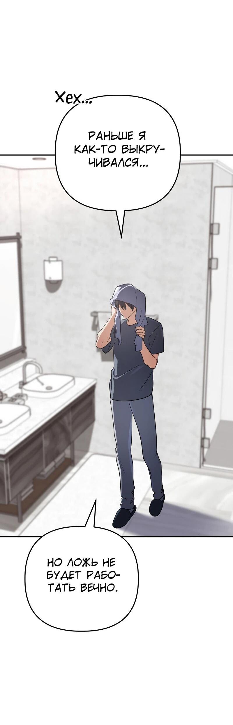 Манга Возвращение мифического архимага - Глава 84 Страница 56