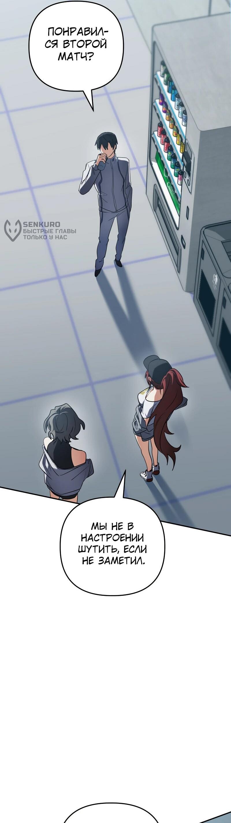 Манга Возвращение мифического архимага - Глава 84 Страница 4