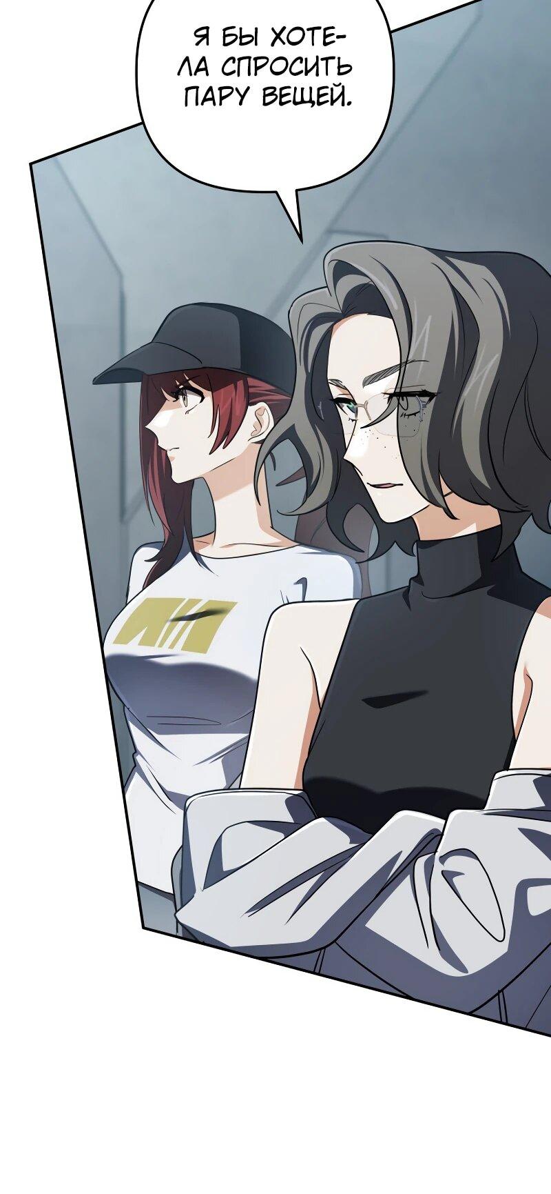 Манга Возвращение мифического архимага - Глава 84 Страница 5