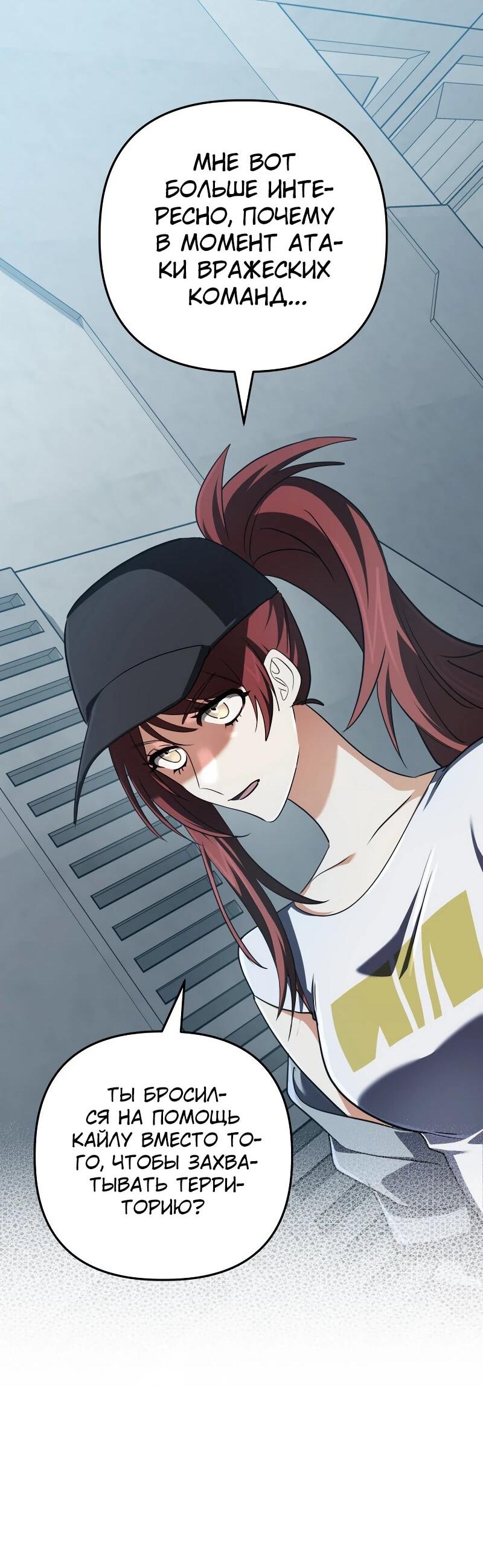 Манга Возвращение мифического архимага - Глава 84 Страница 13