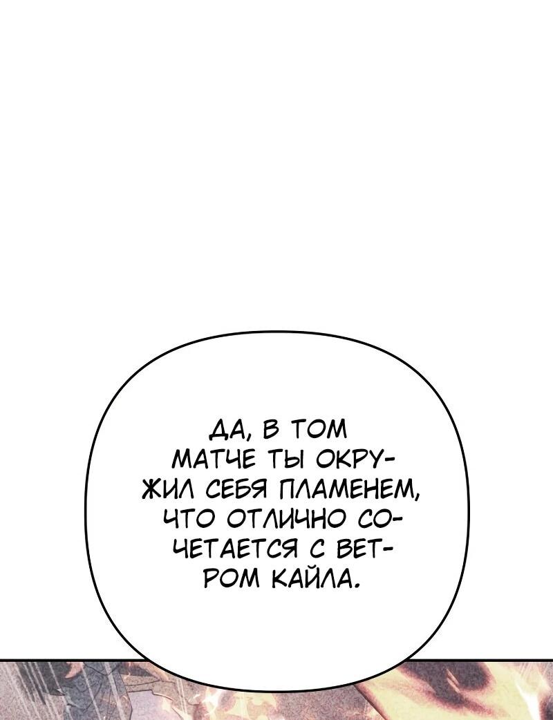 Манга Возвращение мифического архимага - Глава 84 Страница 7