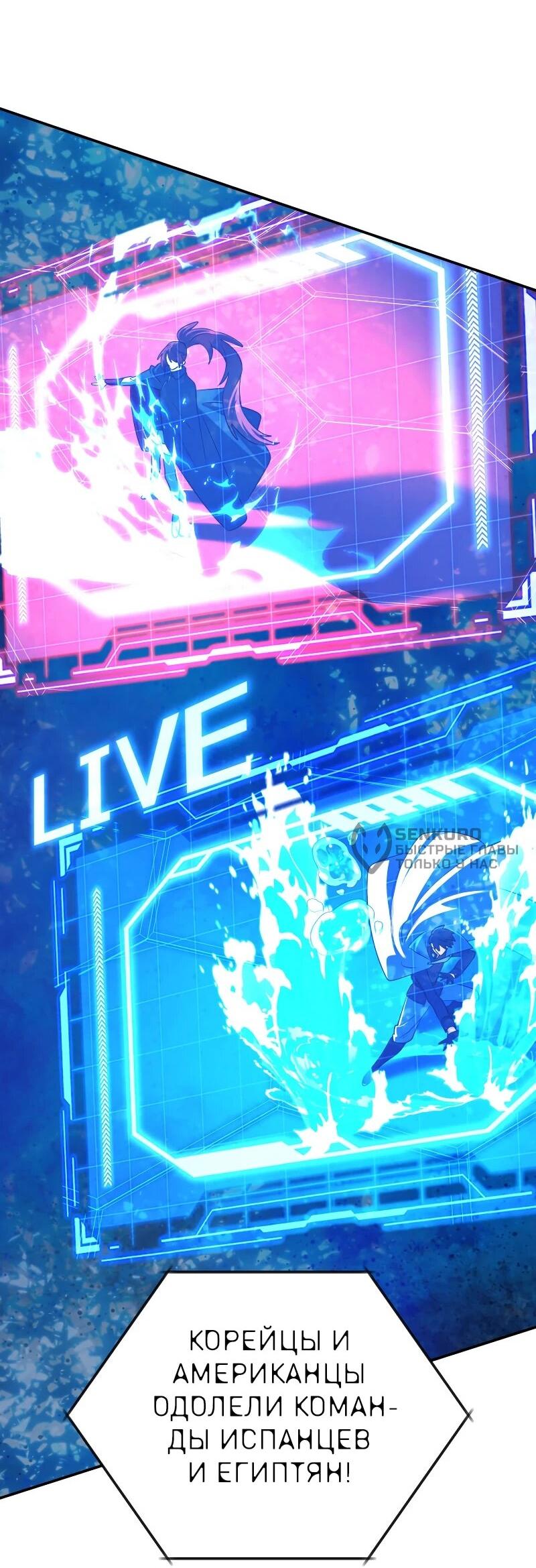 Манга Возвращение мифического архимага - Глава 84 Страница 65