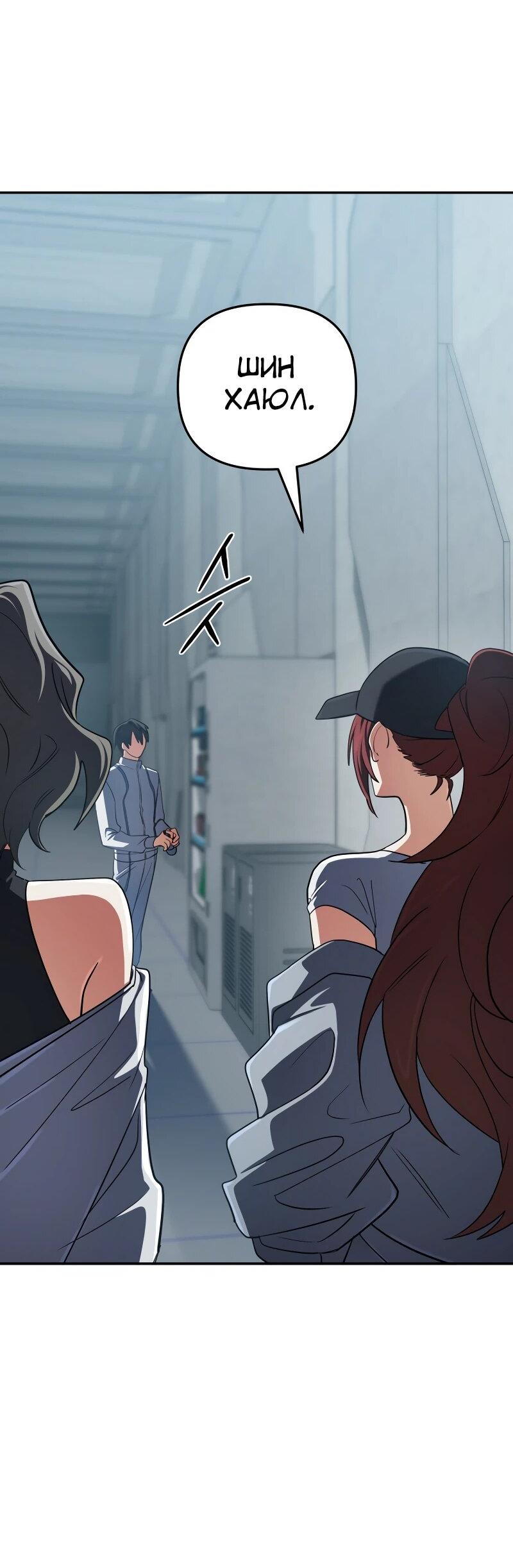 Манга Возвращение мифического архимага - Глава 84 Страница 2