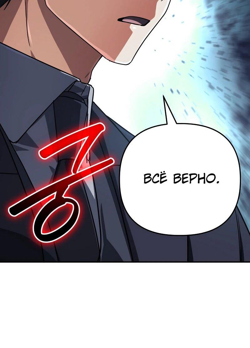 Манга Возвращение мифического архимага - Глава 84 Страница 53