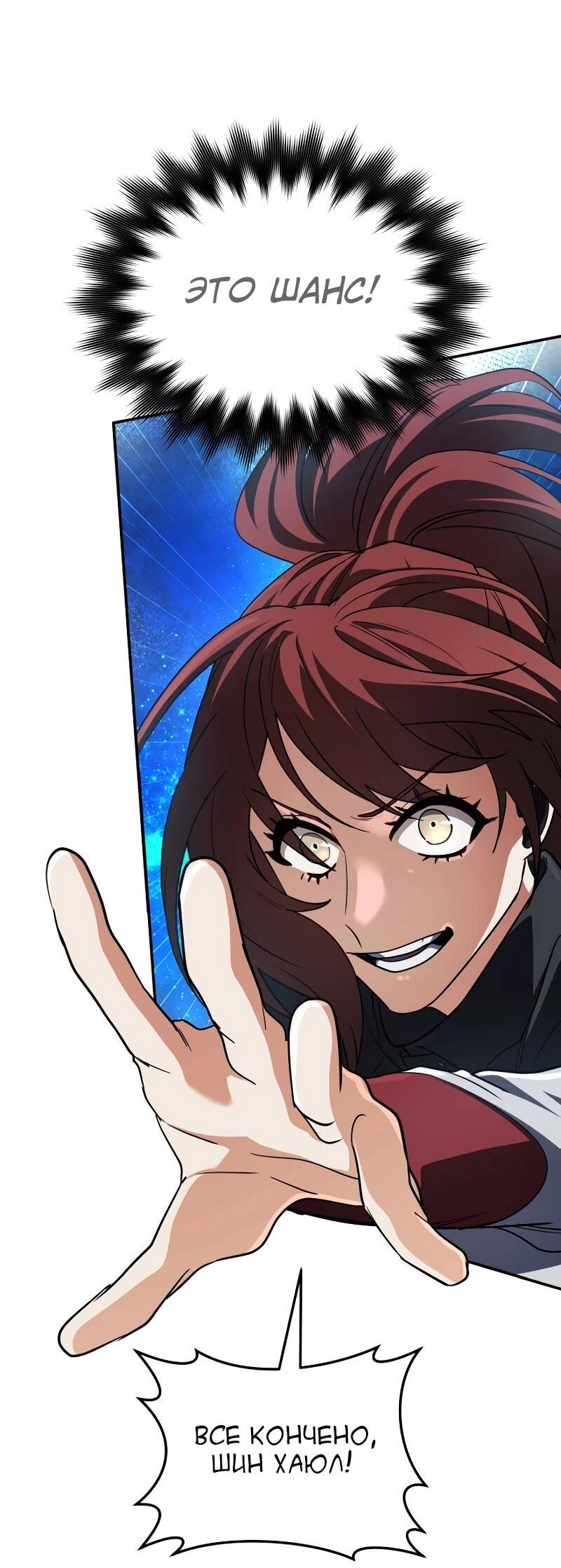 Манга Возвращение мифического архимага - Глава 84 Страница 75