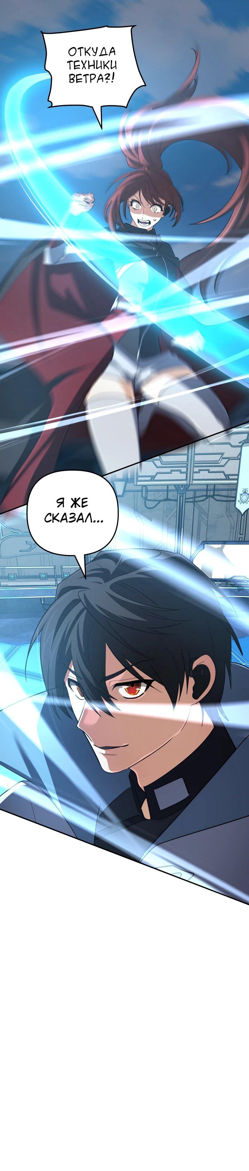 Манга Возвращение мифического архимага - Глава 84 Страница 85