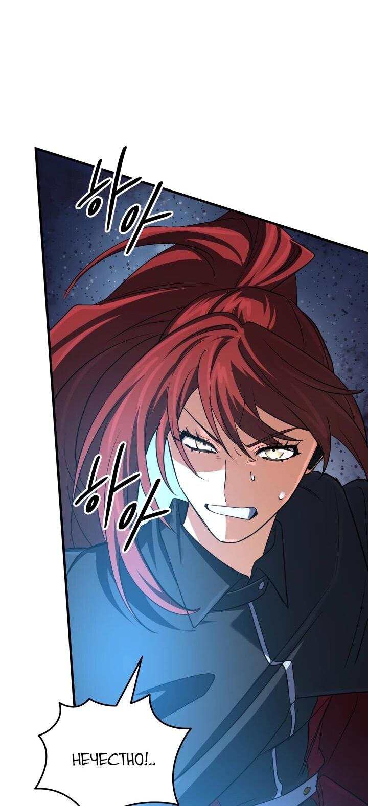 Манга Возвращение мифического архимага - Глава 85 Страница 47