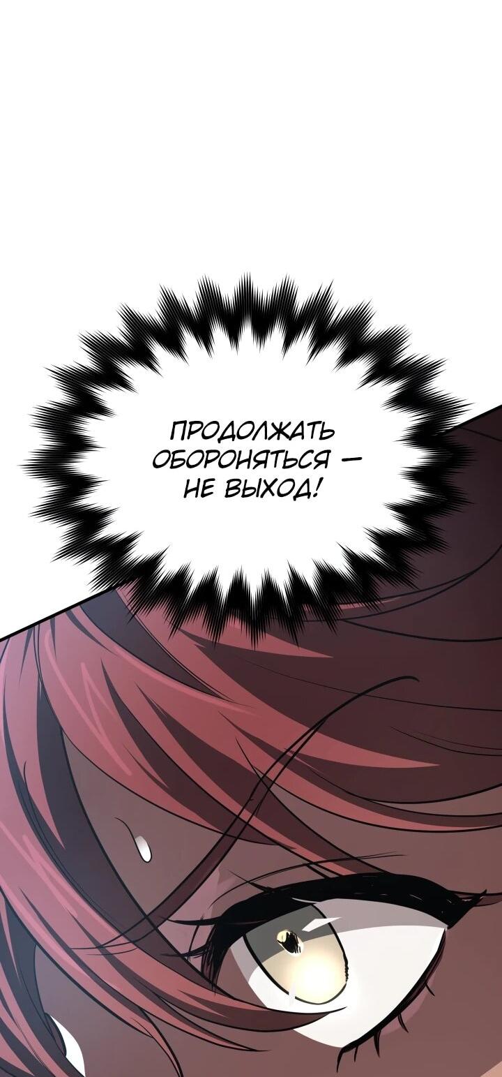 Манга Возвращение мифического архимага - Глава 85 Страница 17