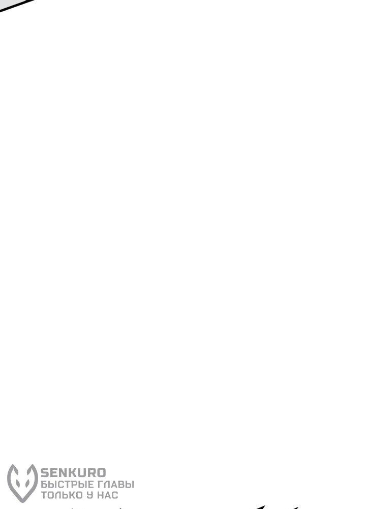 Манга Возвращение мифического архимага - Глава 85 Страница 31