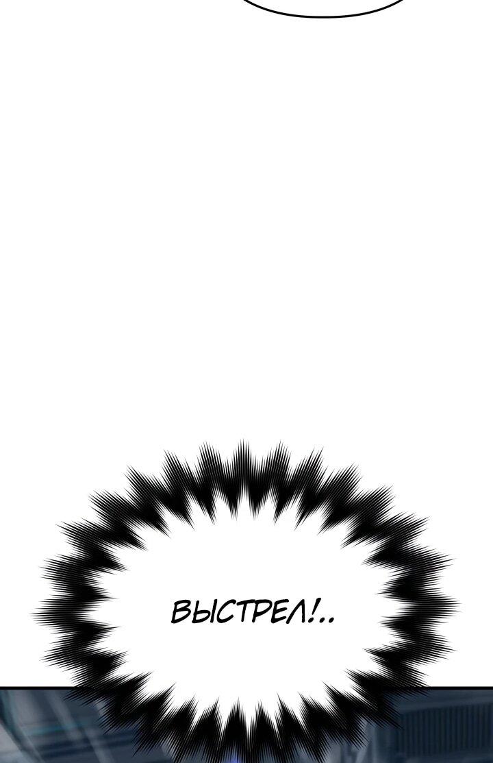 Манга Возвращение мифического архимага - Глава 85 Страница 24