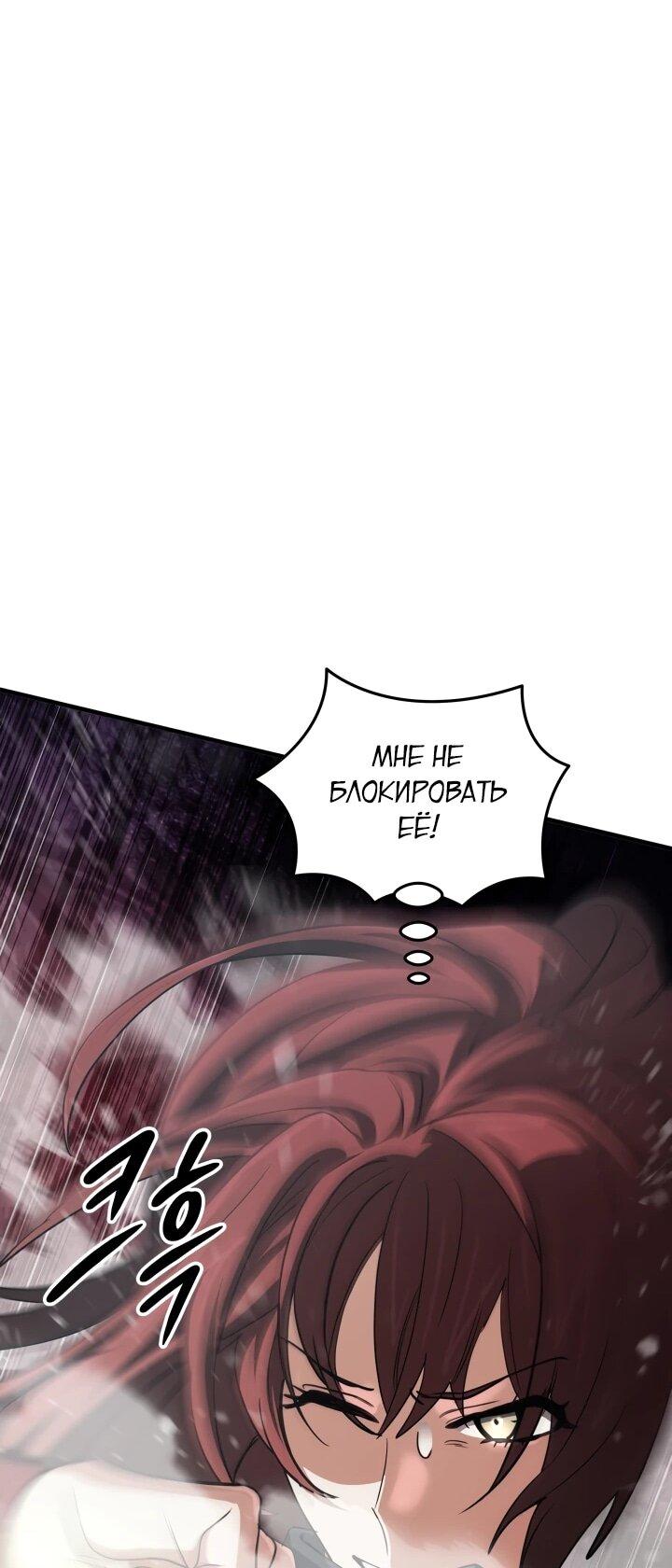 Манга Возвращение мифического архимага - Глава 85 Страница 29
