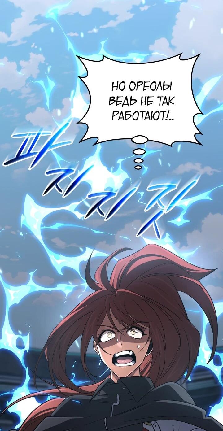 Манга Возвращение мифического архимага - Глава 85 Страница 27