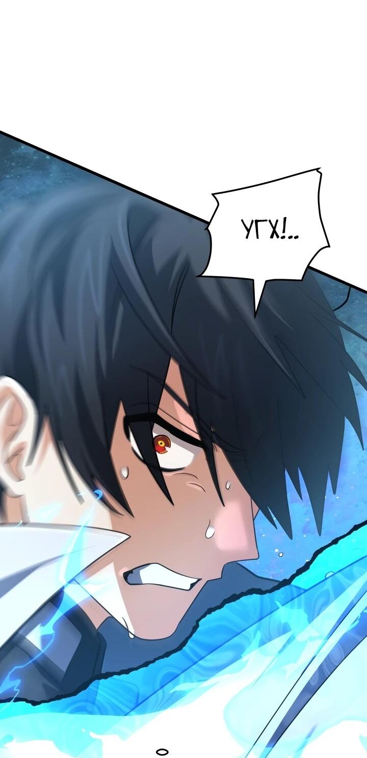 Манга Возвращение мифического архимага - Глава 85 Страница 73