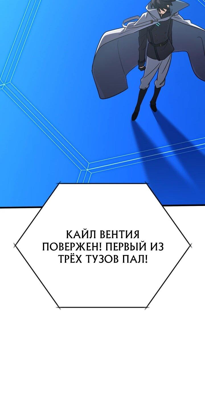 Манга Возвращение мифического архимага - Глава 85 Страница 62