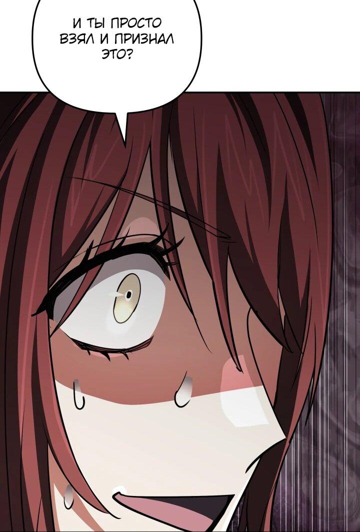 Манга Возвращение мифического архимага - Глава 85 Страница 67