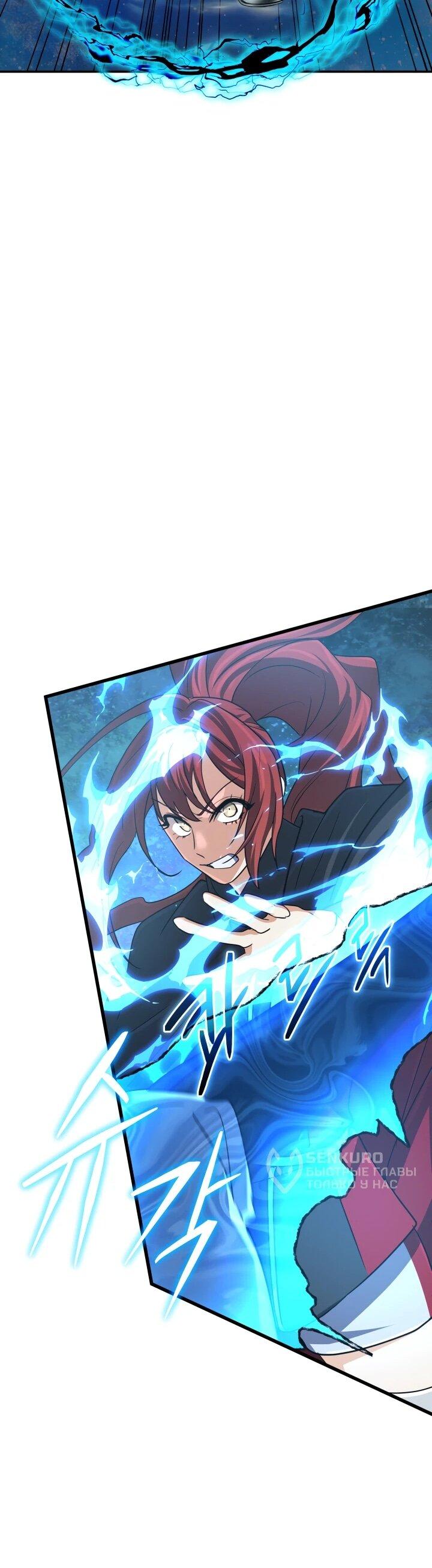 Манга Возвращение мифического архимага - Глава 85 Страница 72