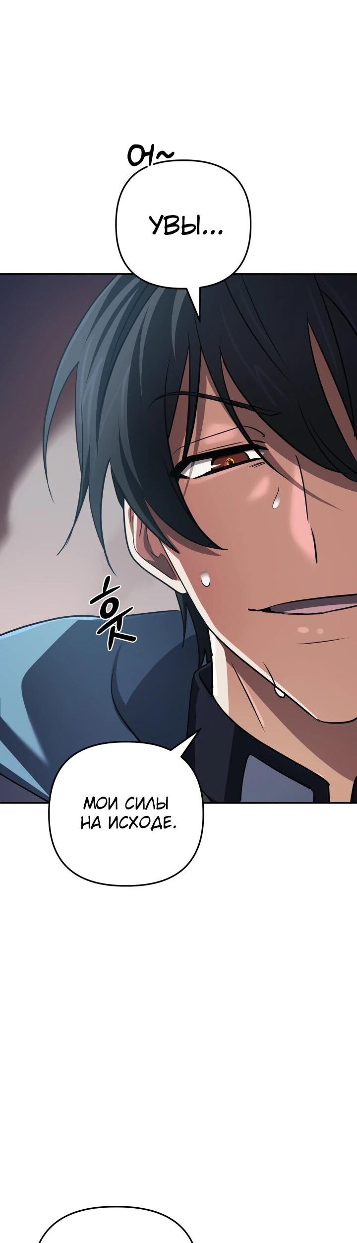 Манга Возвращение мифического архимага - Глава 85 Страница 66