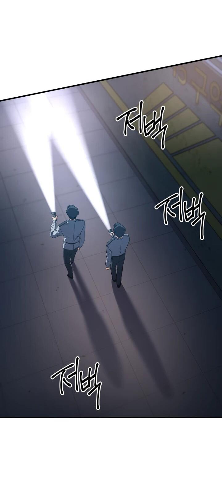 Манга Возвращение мифического архимага - Глава 86 Страница 69