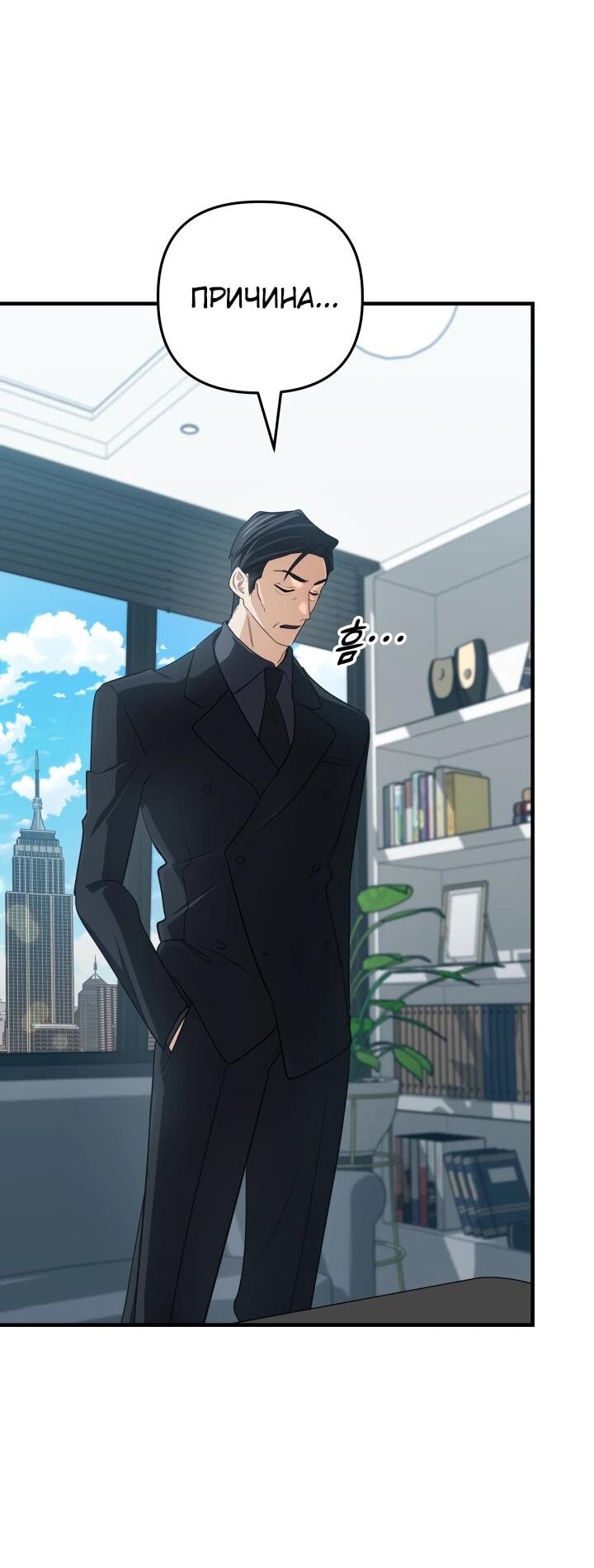 Манга Возвращение мифического архимага - Глава 86 Страница 41