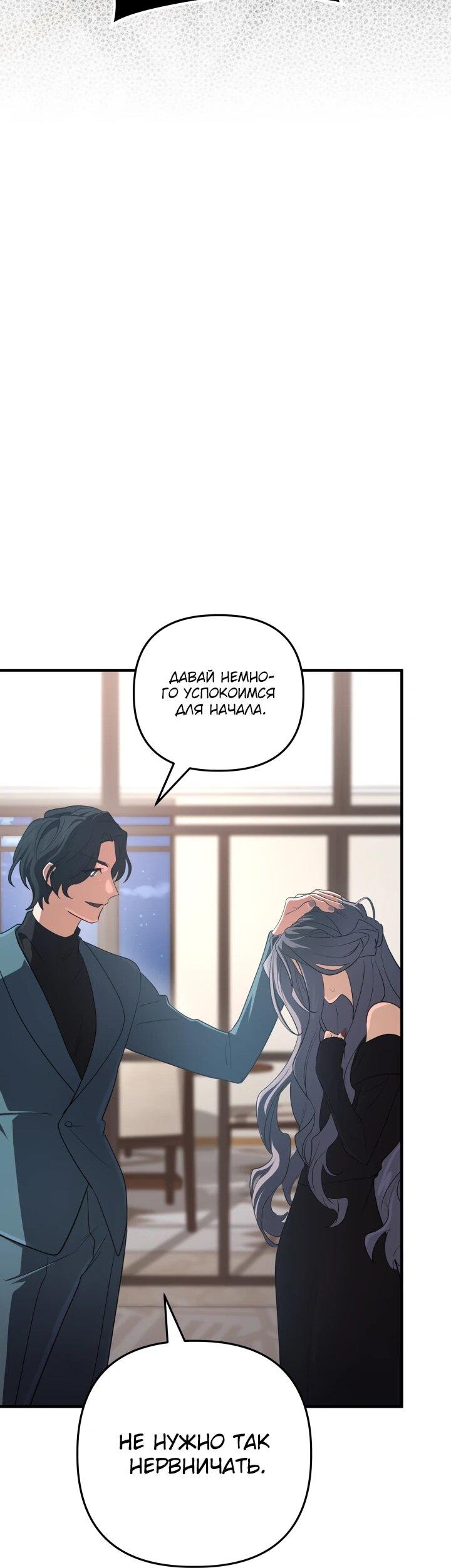 Манга Возвращение мифического архимага - Глава 86 Страница 64