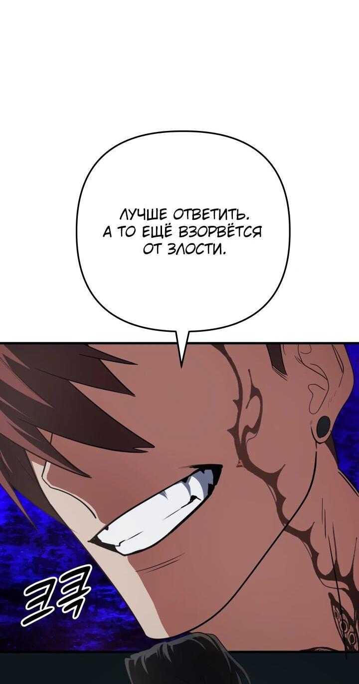 Манга Возвращение мифического архимага - Глава 86 Страница 11