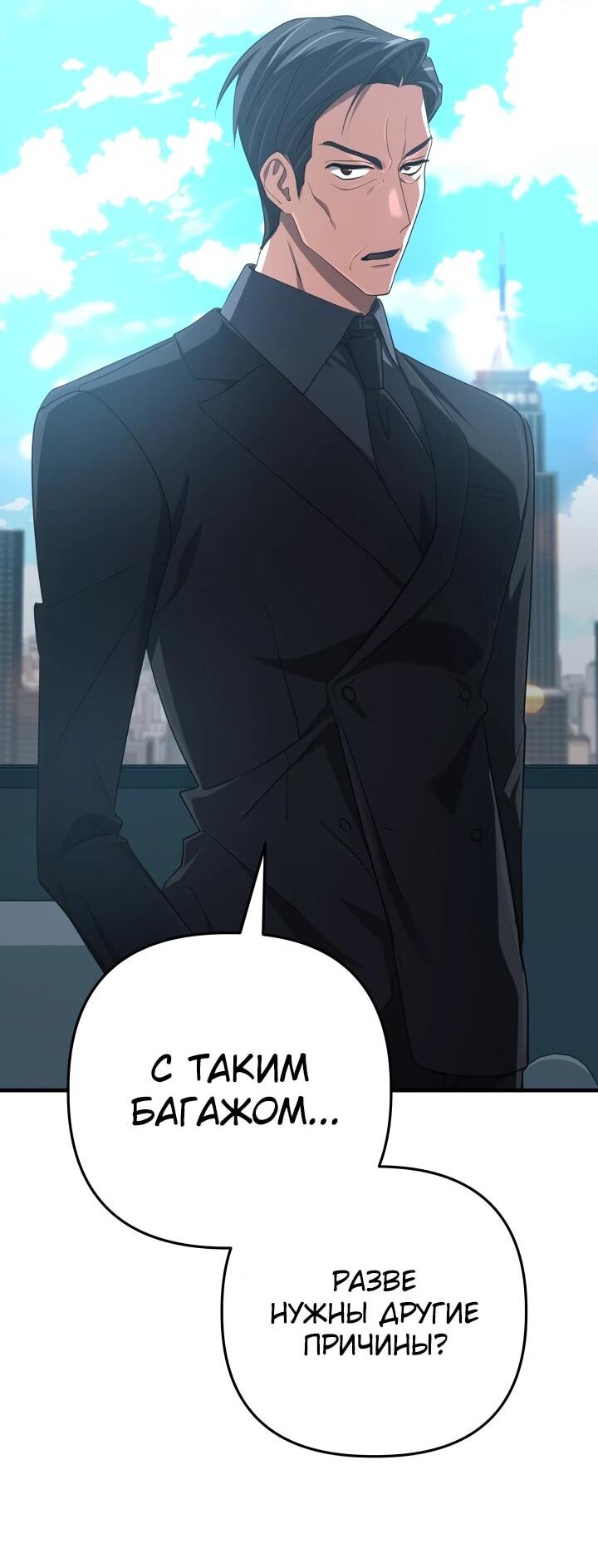 Манга Возвращение мифического архимага - Глава 86 Страница 43