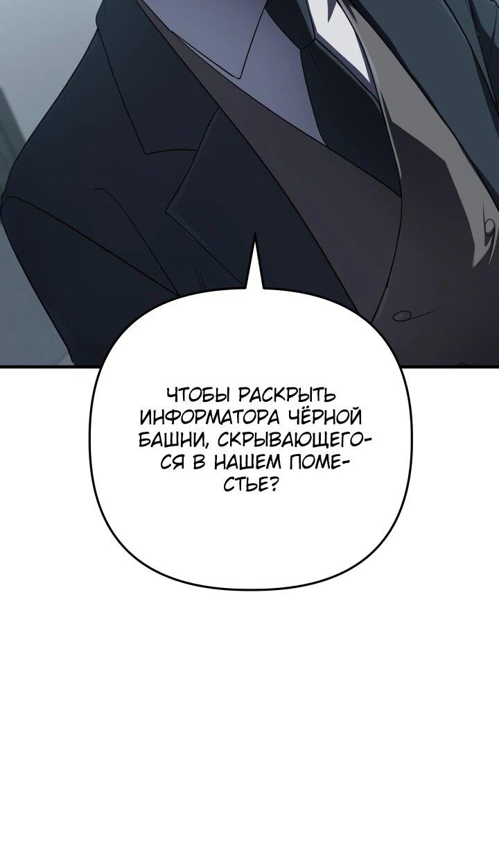 Манга Возвращение мифического архимага - Глава 86 Страница 50