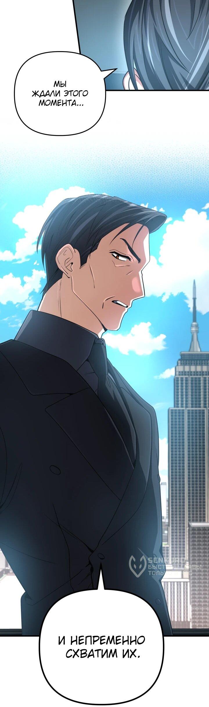 Манга Возвращение мифического архимага - Глава 86 Страница 55