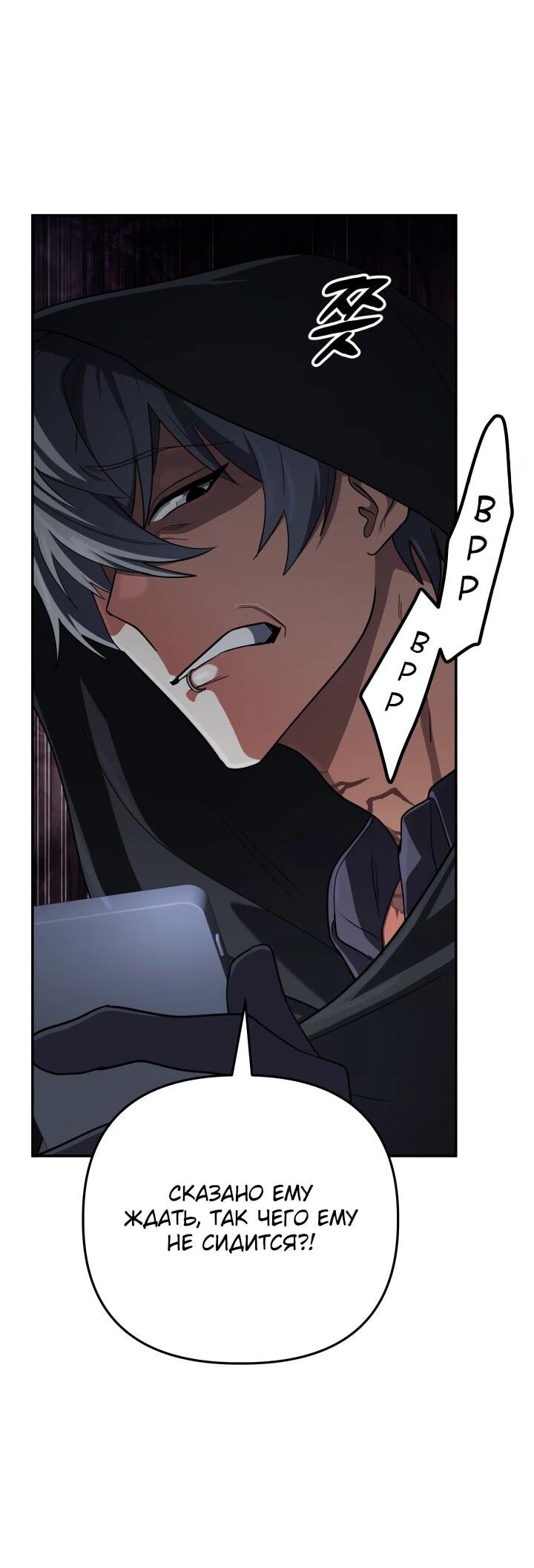 Манга Возвращение мифического архимага - Глава 86 Страница 13